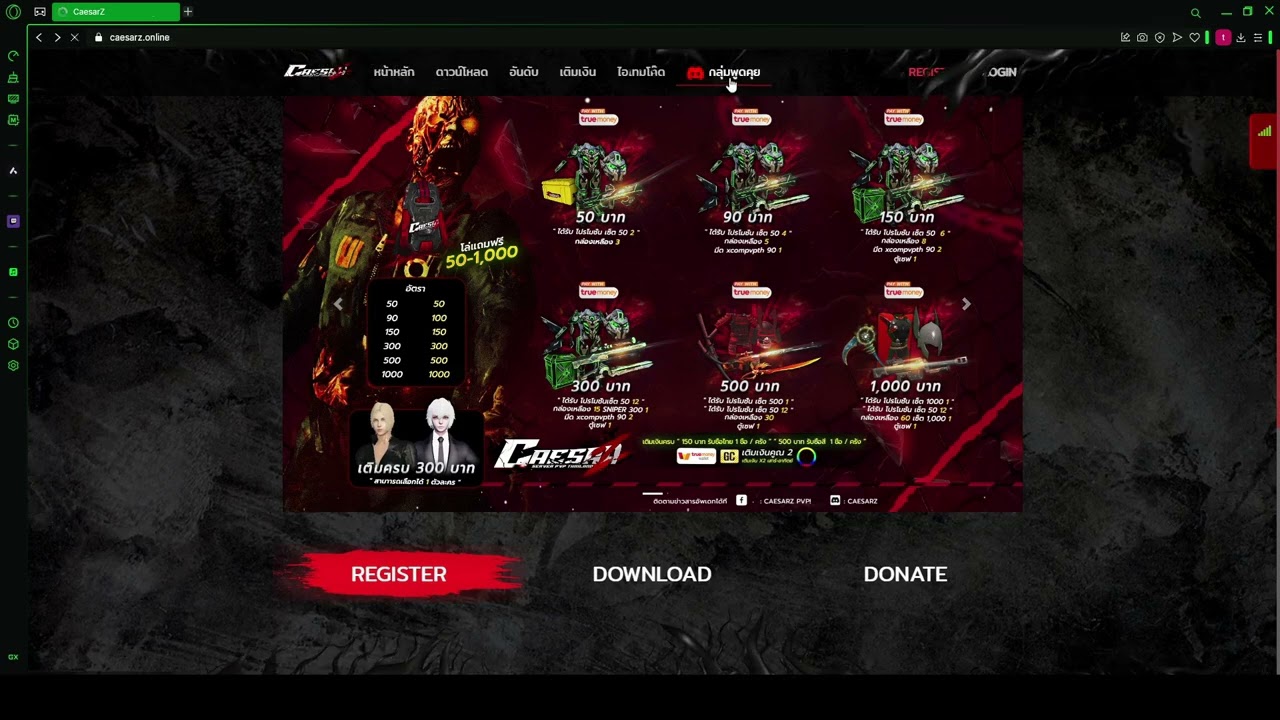 สอนสมัคร Discords |  สอนสมัครไอดี ผ่าน Discords WarZ CaesarZ  #warz #สอนโหลดเกม