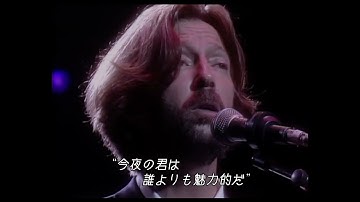 『エリック・クラプトン アクロス24ナイツ』予告編