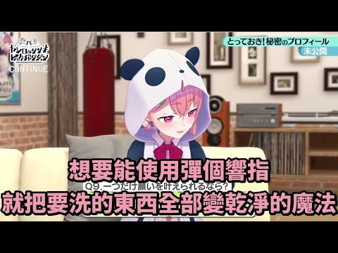 不想洗碗[ Vtuber中文精華 ][ 町田ちま/社築/笹木咲/メリッサ・キンレンカ ]C12