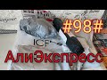 Распаковка посылок АлиЭкспресс #98# Обзор, тестирование, примерка Ноябрь 2021