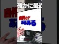 【自作er】手に入らないパーツ【あるある】　#shorts