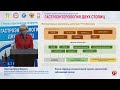 3 Пирогова И.Ю. Новый подход в регенеративной терапии хронических заболеваний печени