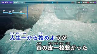 
						【カラオケ練習用】白日／King Gnu｜[Videoke]Hakujitsu - King Gnu