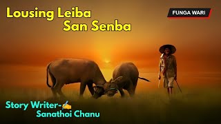 Lousing Leiba San Senba || Phunga Wari || Record 🎤 Thoibi Keisham || Story ✍️ Sanathoi Chanu