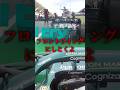 ちょっと触っただけで科された高額罰金#f1 #shorts #ショート