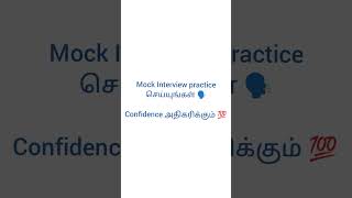 🔥 Interview Tips Tamil | Interview-ku எப்படி Prepare பண்ணுவது? 🎯