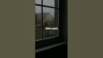 وأَبشروا بِالْجنة الَّتي كنتم توعدون #ناصر_القطامي #سورة_فصلت #القرآن #تلاوة_خاشعة #صوت_السكينة