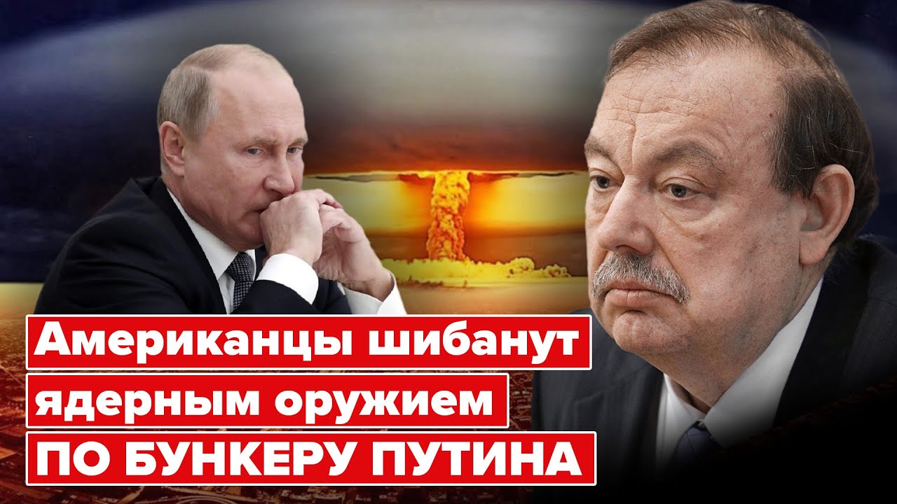 Гудков. Дагестан, Китай против Путина, нажмет ли Путин на ядерную ...