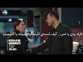 مسلسل شراب التوت البرى الحلقة 136 الموسم الرابع إعلان 2 الرسمي مترجم للعربي