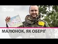 "Дитячий малюнок під серцем захищає краще ніж бронежилет" - військові ЗСУ