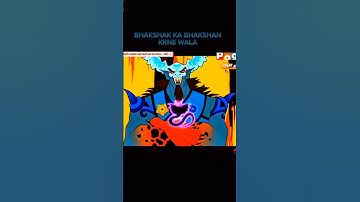 "MANE BHAKSHAK KO HRAKAR USKA BHAKSHAN KIYA HA" #CHHOTABHEEM #KIRMADA #MAHASHAITAAN #EDIT #VIRAL