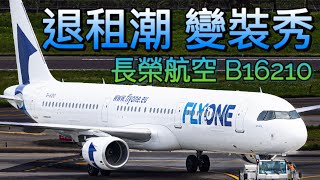 香港暴雨轉降 世代換機潮flyone airline Aircraft takeoff and landing at  RCTP/TPE TAIWAN.