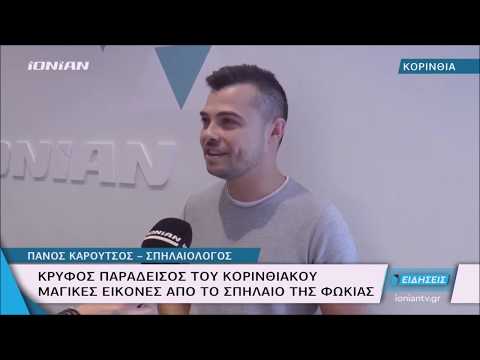 Σπήλαιο της φώκιας,