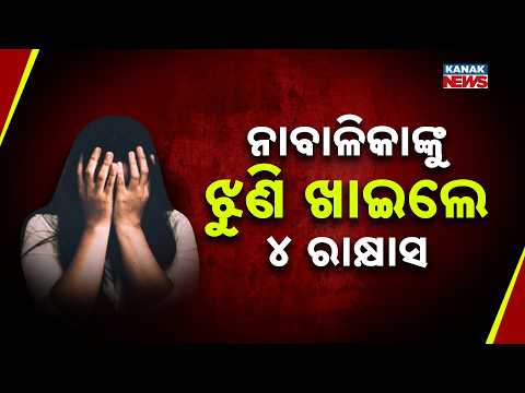 Delhi Crime News | Teen Girl Found Dead, 4 Held Including 3 Juveniles