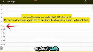 Rawm shell,  Lie Ying pro, طريقة تعريب أي تطبيق بدون روت باستخدام أقوى منصات الترجمة العالمية!