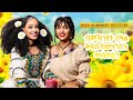 ርሑስ ቅንያት ኣውደኣመት 2025 "PITA SURPRISING DELIVERY "ንዓኹም ንምሕጓስ ተዳሊና ኣለና- call ☎00291-7599221