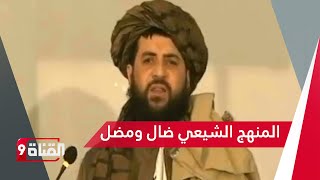 وزير دفاع طالبان يوجه رسالة قاسية لإيران من خلال هذا القرار