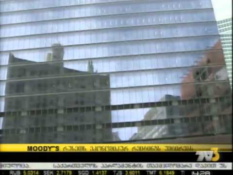 Moody's რუსეთს ეკონომიკურ რეიტინგს უმცირებს