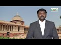 12th Political Science ஜனாதிபதி துணை ஜனாதிபதி செயல்கள் Kalvi TV