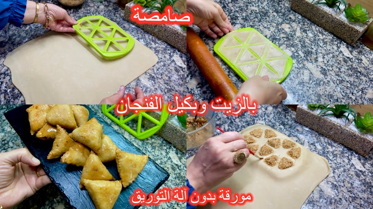 Самоса 2026 года с маслом и стаканом теста, приправленная и слоёная, без машинки. Самая маленькая...