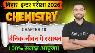 Chemistry in every day life | Bihar Board | Chemistry Class 12 Chapter One Shot | satya sir