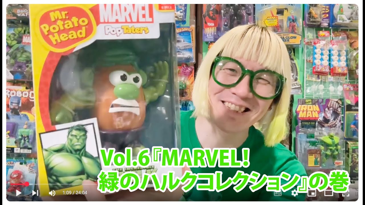 Vol.6『MARVEL！緑のハルクコレクション』の巻 - YouTube