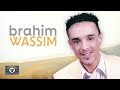 Yarkha Nazin Ghmi Tirar Brahim Wassim Official Audio 