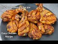 Chicken Recipe, Chicken Drumsticks Recipe, How to Cook Chicken Drumsticks, Easy Chicken Recipe