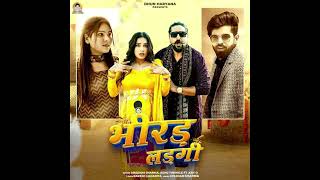 Bhirad Lad gi : Masoom Sharma | Ashu Twinkle | Kay D | Arohi Raghav, New Haryanvi Song Haryanvi 2024