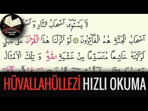 Hüvallahüllezi | Layestevi | Haşr Suresi 20-24 |Hızlı Okuma (Kuranı Kerim Sureleri)