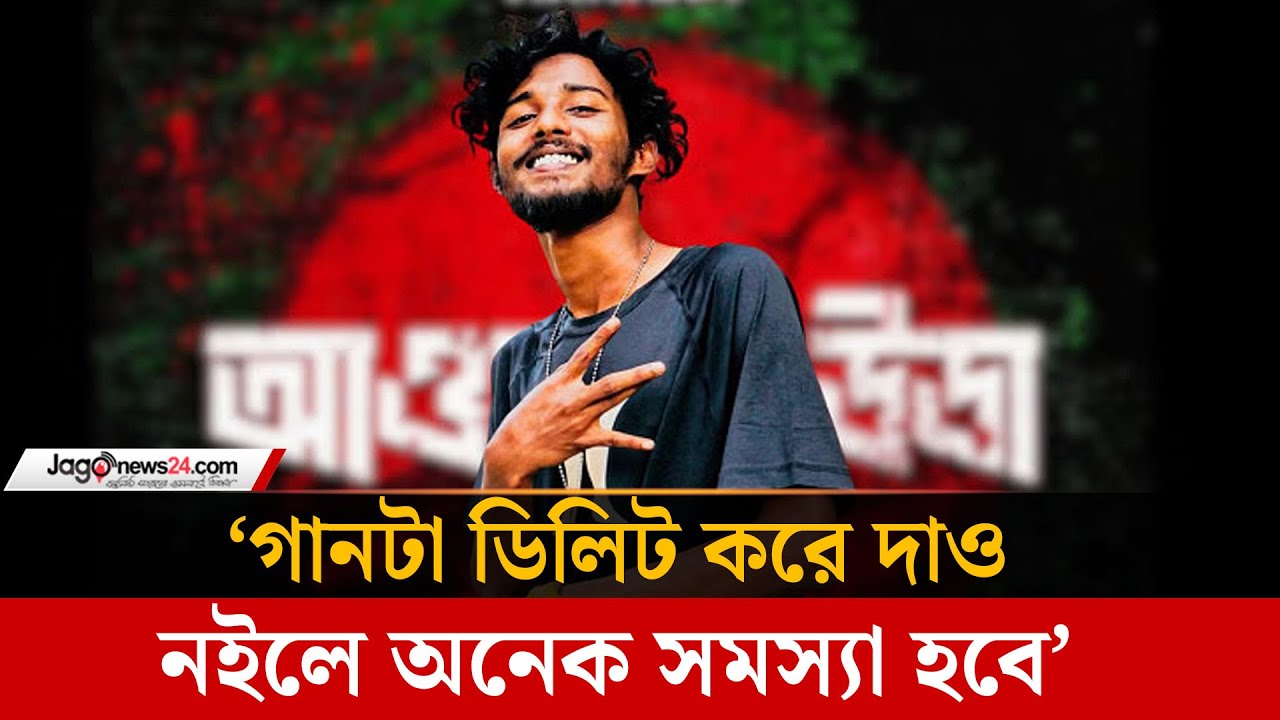 ৩৭ মিনিটে ‘আওয়াজ উঠা’ লেখা শেষ হয়েছে: র‍্যাপার হান্নান | Rapper