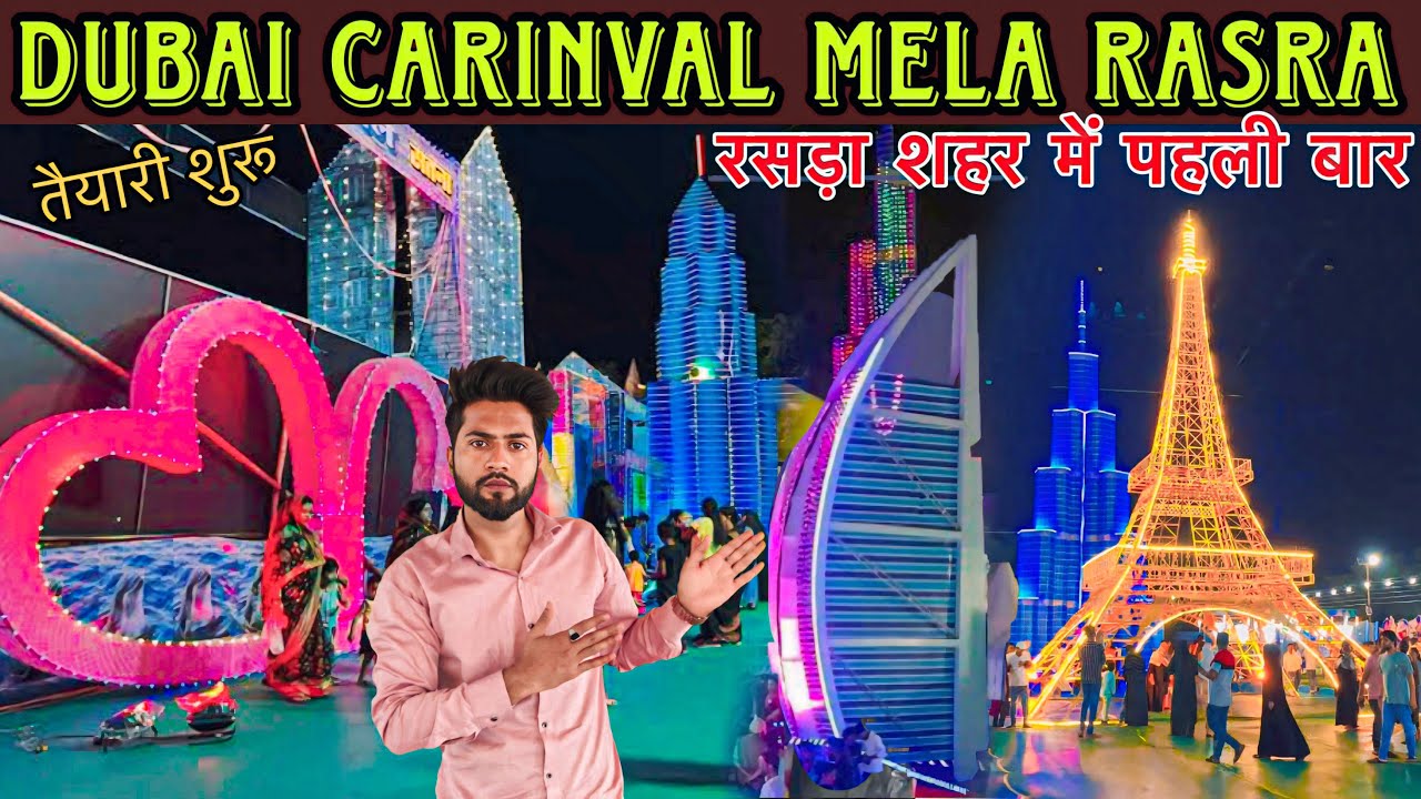 Dubai Carinval Mela Rasra | रसड़ा में पहली बार दुबई कार्निवल मेला 🥰| 