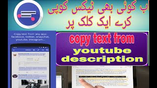 Copy Any Text From Android Apps like Youtube, Facebook, twitter with Universal Copy screenshot 3