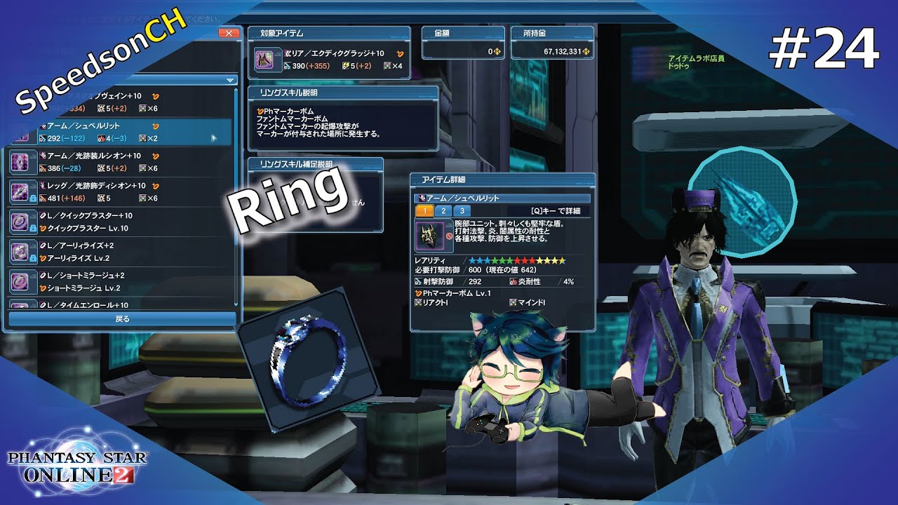 [PSO2] Ring #24 | การใส่สกิลแหวนในตัวยูนิต และ ไอเทมยกเลิกการเป็น ...