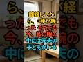 離婚してから、3年が経った。それでも今、私の腕の中には元夫の子どもがいる。#家族 #現実の話 #実話 #エピソード #drama