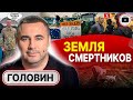 🚜 Протесты в Германии: Украина у разбитого корыта. Головин: за землю УБИВАЮТ! Мобилизация на смерть