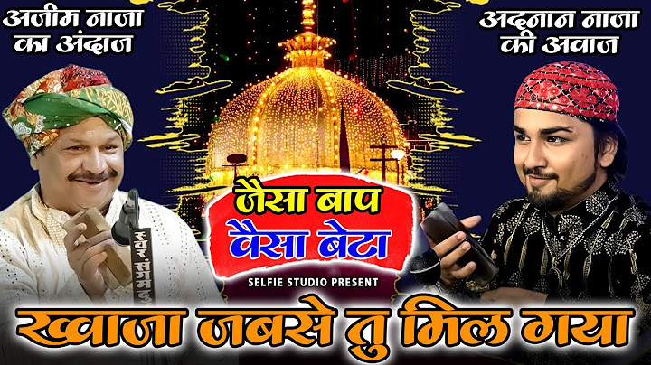 Azim Naza का अंदाज Adnan Naza की आवाज | Sawar Gai Kismat Meri Khwaja Jabse tu Milgya | Kampti Qawwal