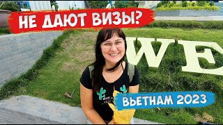 Дружба народов | Что сейчас с визами? | Вьетнам 2024