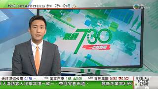 無綫TVB730一小時新聞｜美國於阿拉斯加附近攔截多架俄羅斯軍機｜特朗普再為徵關稅辯護稱讓國家富裕 美最高法院料最快今日裁定措施是否違憲｜高市早苗稱中國為重要鄰國 惟稱需檢討防衛政策應對中方「脅迫」｜ screenshot 2