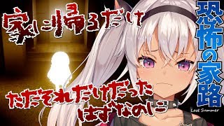 【癒しのホラーゲーム】夜の散歩ってドキドキするよね【魔使マオ/にじさんじ】