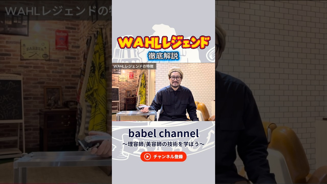 WAHL Legend] Professional review ✨ #wahl #hair clippers