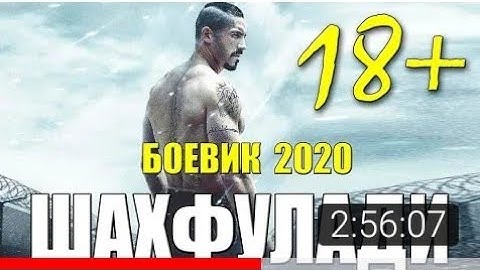 Афганский боевик 2020  ШАХФУЛАДИ  Русские боевики 2020 новинки HD 1080P
