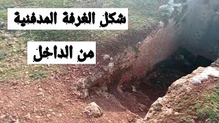 شكل الغرفة المدفنية من الداخل | تصوير غرفة مدفنية من الداخل