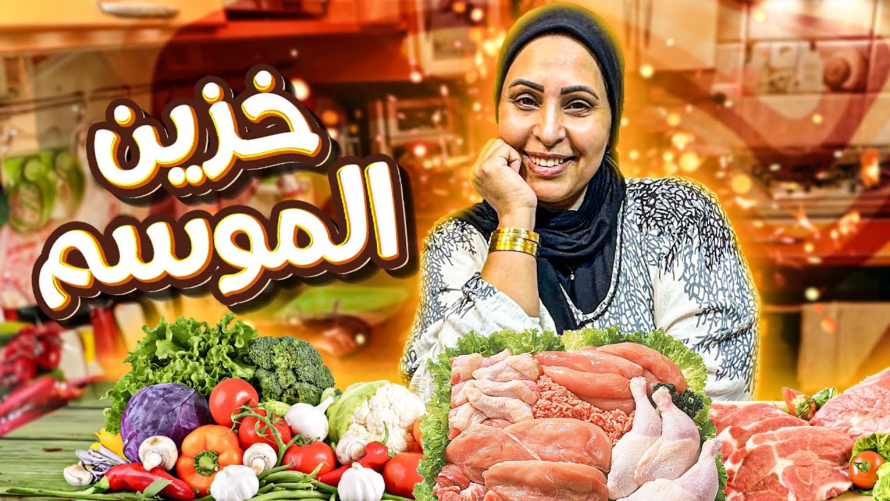 عملت كل حاجه وخزنتها في التلاجة 😱
