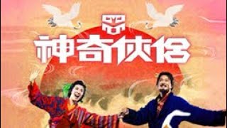 Mr Mrs Incredible Cantonese Full Lenght Movie Louis Koo Sandra Ng Best Action Movie Comedy