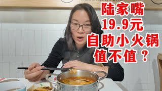 Has consumption really deteriorated to this extent? A self-service hot pot in Shanghai's Lujiazui...