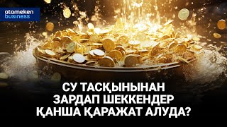 Су тасқынынан зардап шеккендер қанша қаражат алуда? | Басты тақырып