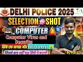 DELHI POLICE COMPUTER 2025 TOP- 30(Computer Security and Virus)|DELHI CONSTABLE COMPUTER CLASS