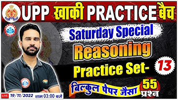 UP Constable Reasoning | Reasoning For UP Police by Rahul Sir | UP Police Reasoning Practice Set #13