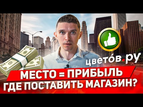 Выбор места для